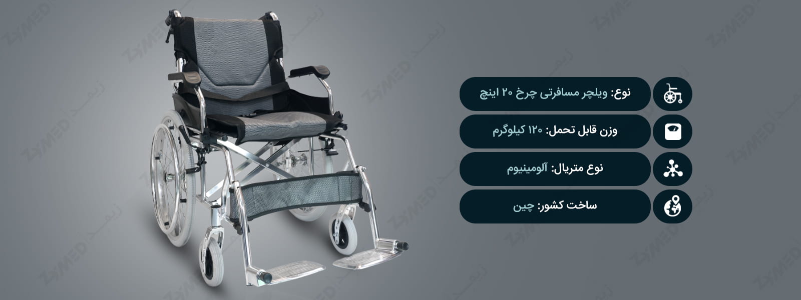 ویلچر ارتوپدی آلومینیومی فوشان مدل FS863LAJPF7