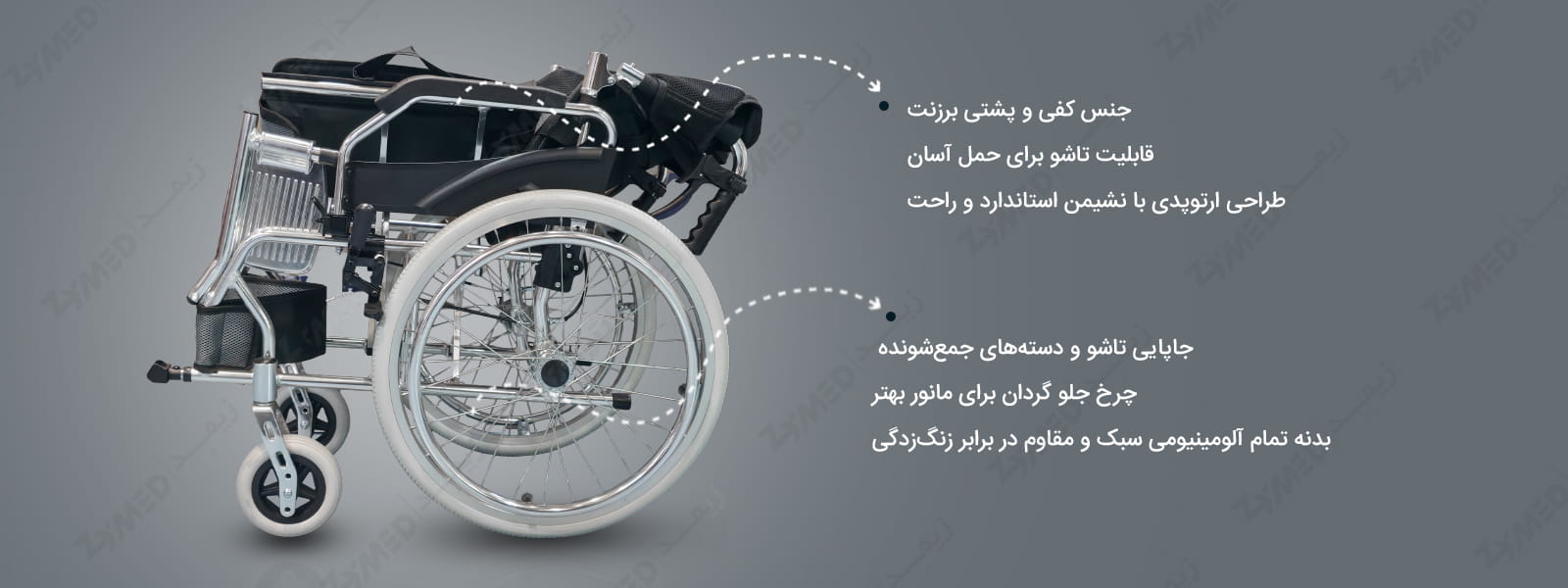 ویلچر ارتوپدی آلومینیومی فوشان مدل FS863LAJPF7