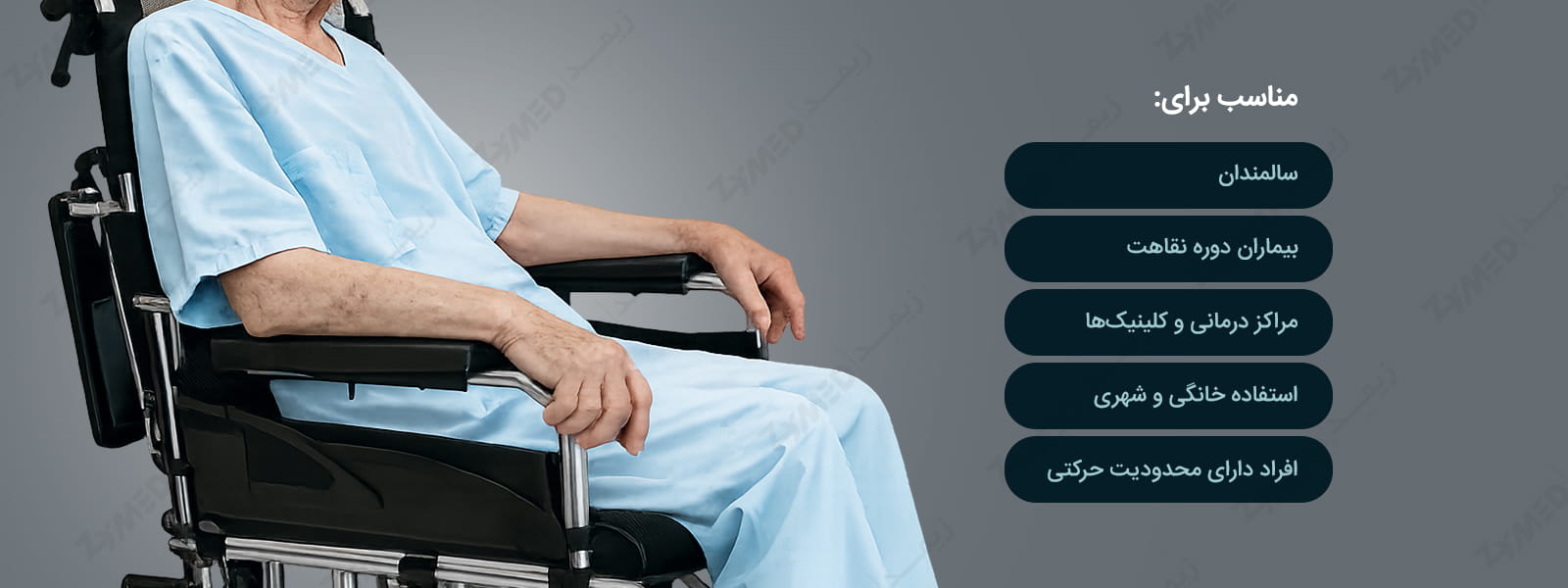 ویلچر ارتوپدی آلومینیومی فوشان مدل FS863LAJPF7