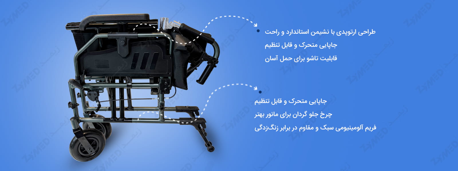 ویلچر ارتوپدی آلومینیومی فوشان مدل FS903LAPQF11