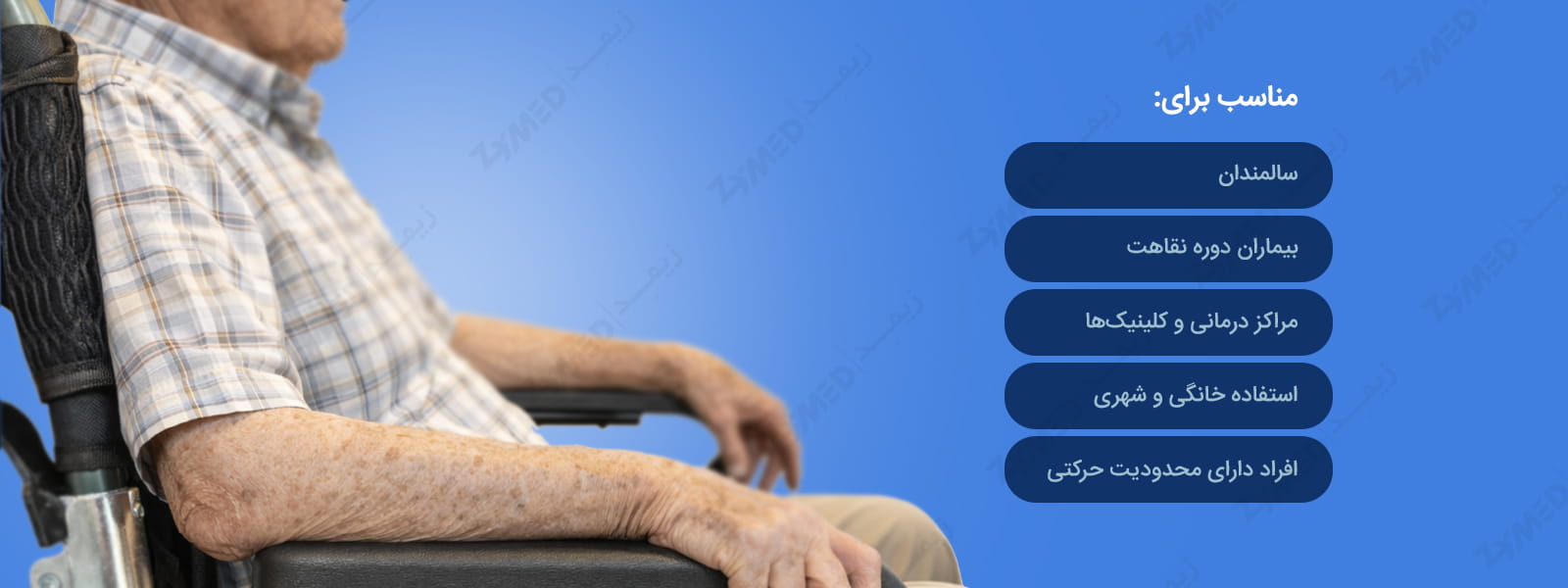 ویلچر ارتوپدی آلومینیومی فوشان مدل FS903LAPQF11