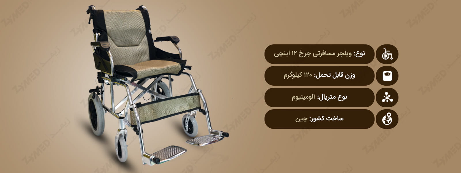 ویلچر ارتوپدی آلومینیومی فوشان مدل FS863LABJPF9