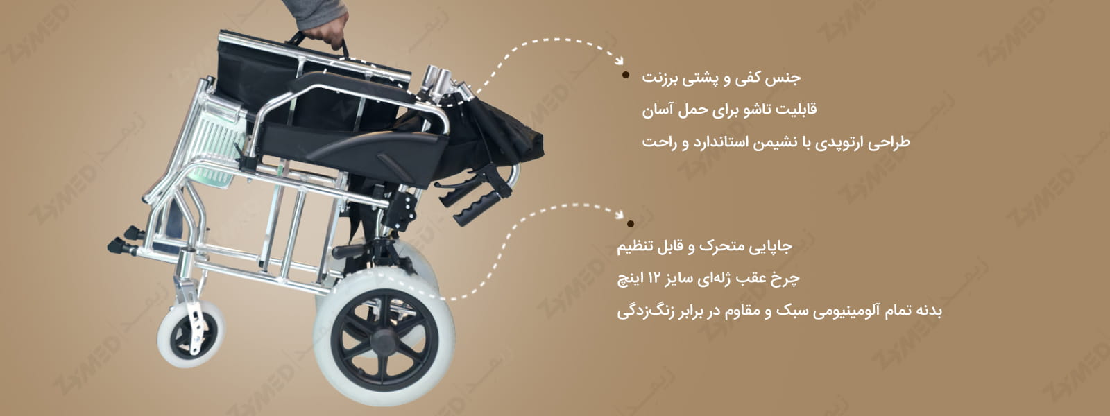 ویلچر ارتوپدی آلومینیومی فوشان مدل FS863LABJPF9
